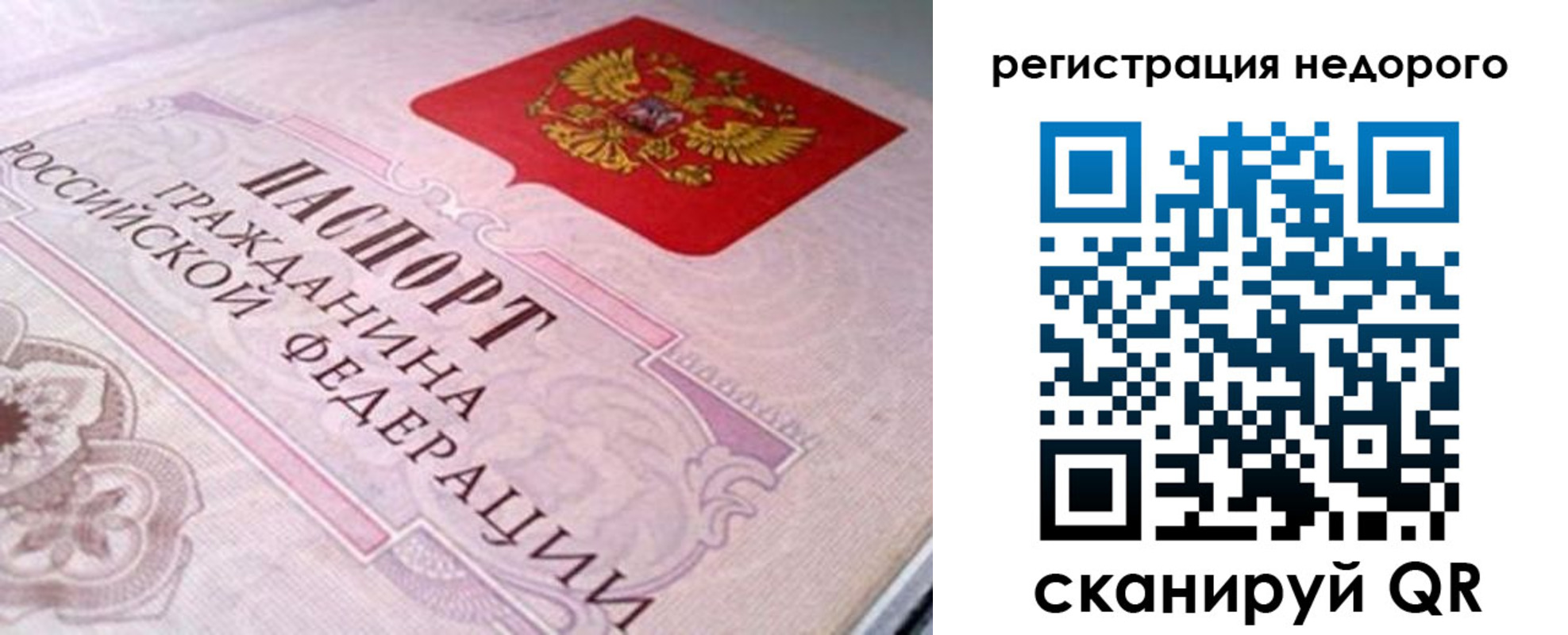 регистрация для дет. сада в Якутске