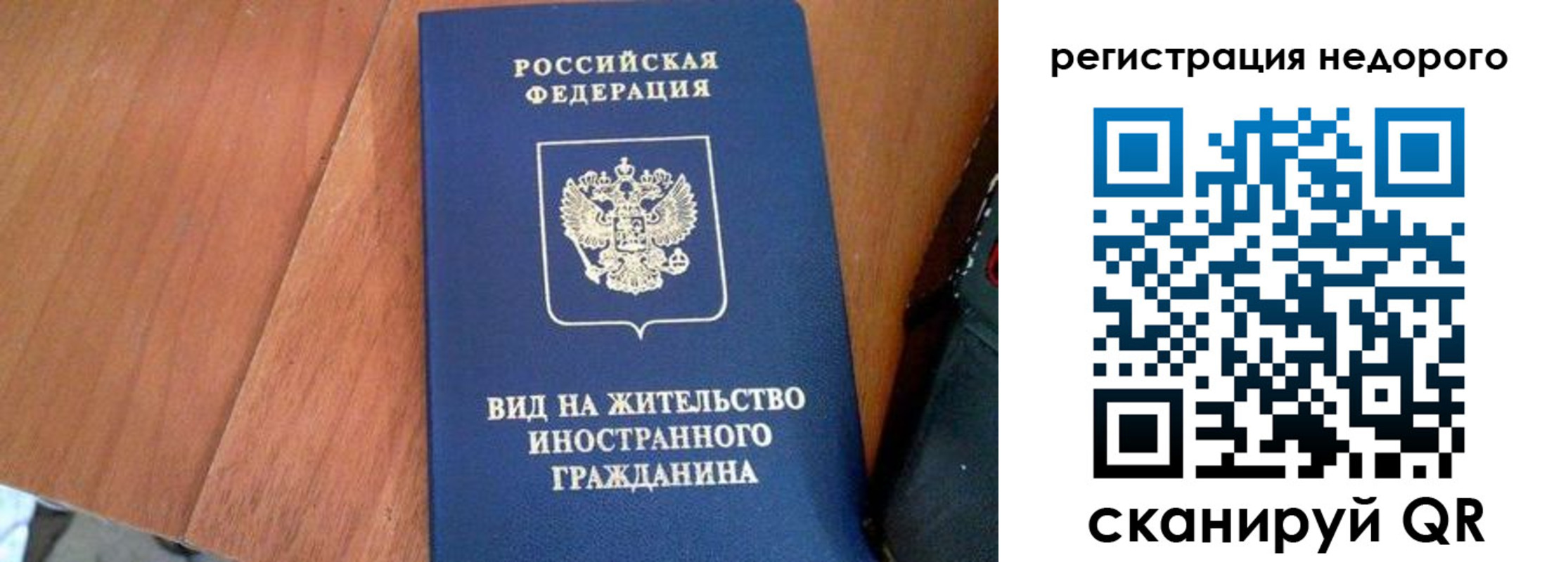 временная регистрация для всех в Якутске