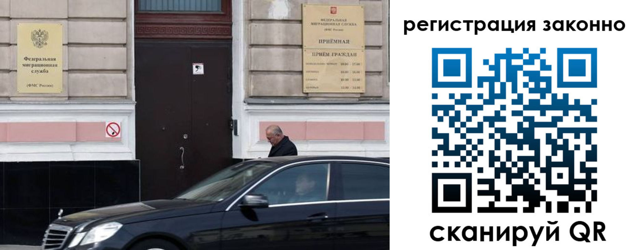 временная регистрация собственник в Якутске