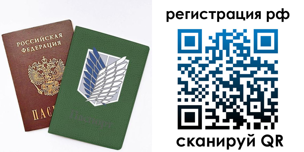 временная прописка в Якутске