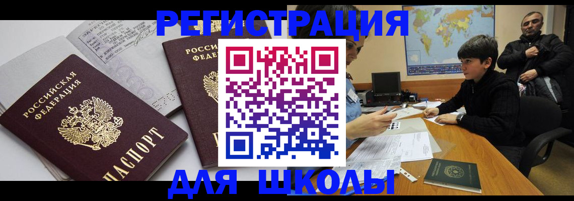 прописка в квартире в Якутске