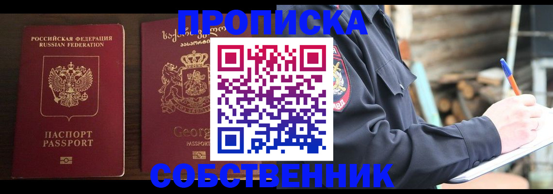 регистрация в Якутске