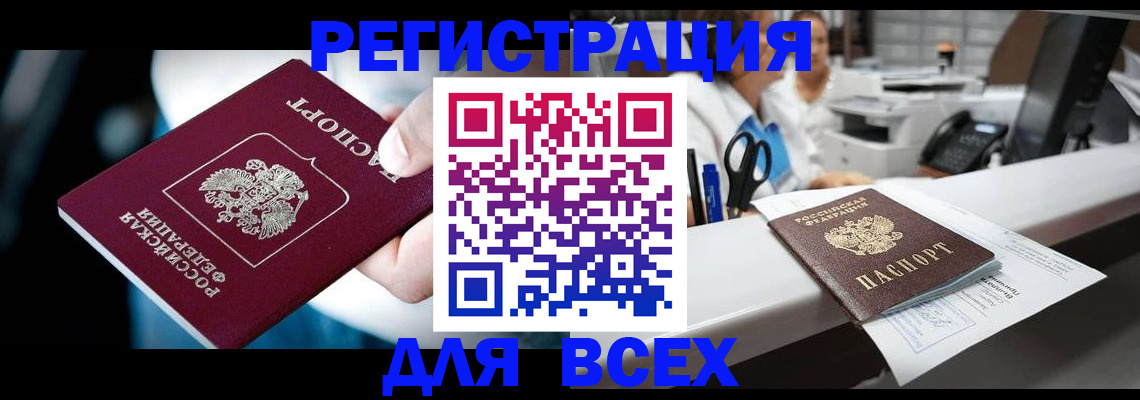 временная регистрация гарантия в Якутске