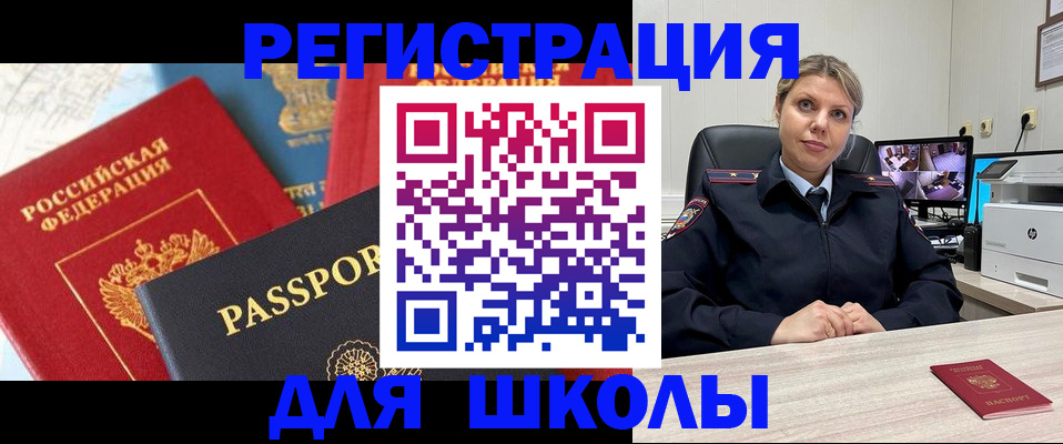 временная прописка в Якутске