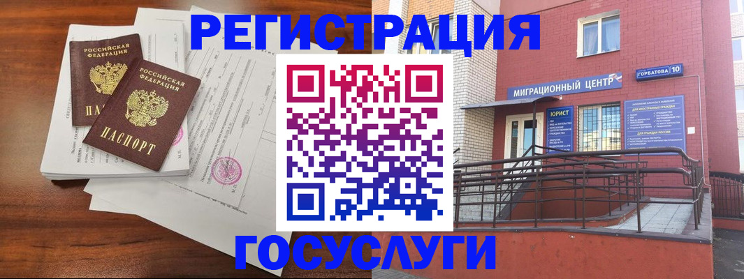 прописка для кредита в Якутске