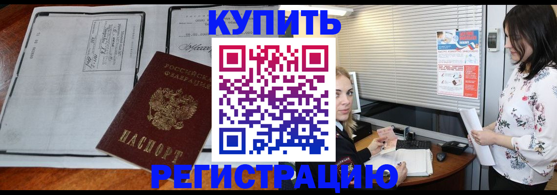 регистрация для школы в Якутске